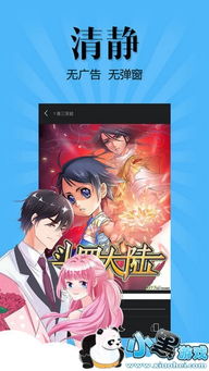 撲飛動(dòng)漫app蘋果 安卓版 撲飛動(dòng)漫app破解版下載