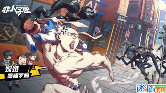 打破次元壁，《非人學園》網(wǎng)易手機版下載全攻略