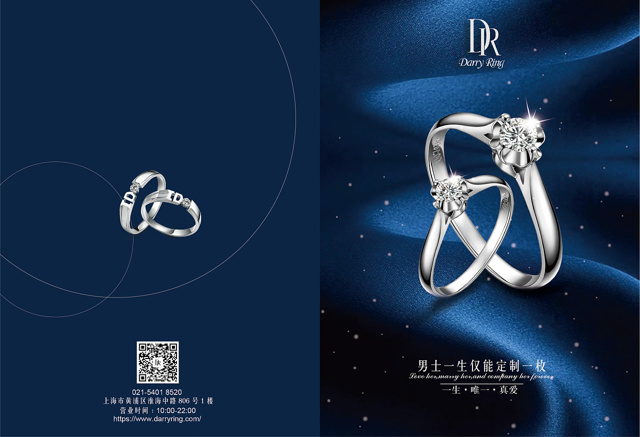 戴瑞珠寶 璀璨傳承，愛之信物